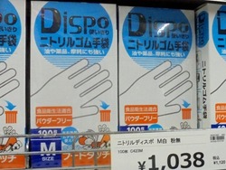 手袋01