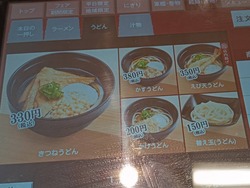 スシロー01-7