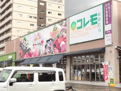 コレモおおむら01