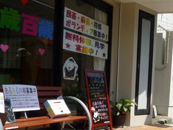 平和町01-2-2