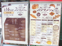 パンマルシェ01