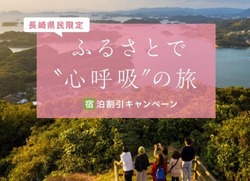 01心呼吸の旅