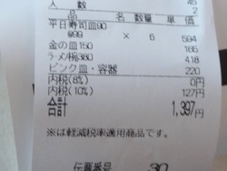 はま寿司時津店02-2