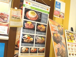 ペッパーランチ01-3