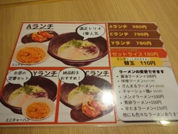 麺屋ぎんまる01-5