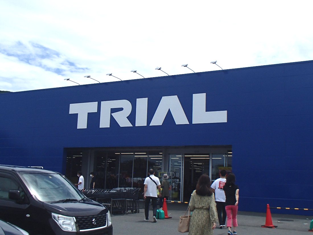 正しい休日の過ごし方 トライアル諫早店 がリニューアルオープン Livedoor Blog ブログ 正しい休日の過ごし方 トライアル諫早店 がリニューアルオープン Livedoor Blog ブログ