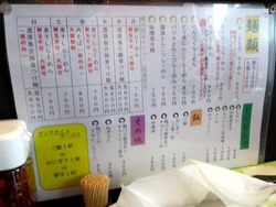 点(ともる)01-2