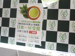 長崎玉緑茶01-5