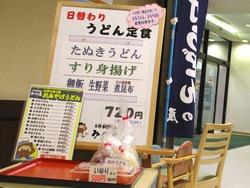 みの屋チトセピア店01-2