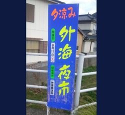 夏まつり03-3