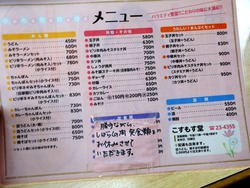 こすもす堂01-5