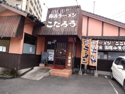 こたろう01-3