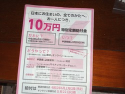 給付金01-2