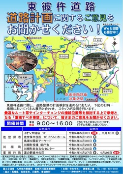 彼杵の荘02