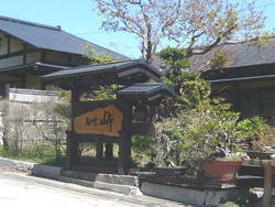 麺喰い峠01-3