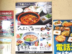 元蔵庄屋01-3