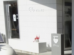 西海陶器01-4