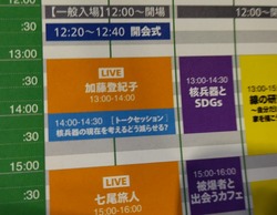 加藤登紀子ライブ01-5