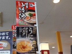 はま寿司時津店01-4