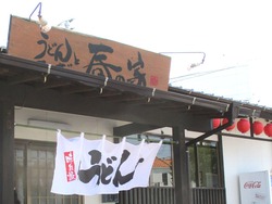 春の家01