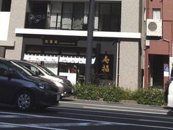 大波止03