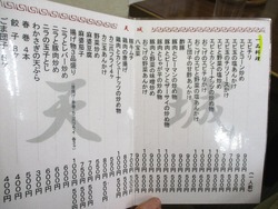 天城01-8