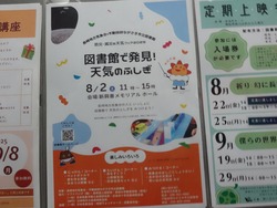 市立図書館01-3