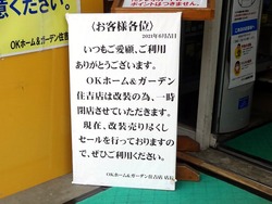 OK住吉01-4