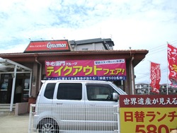 牛右衛門01