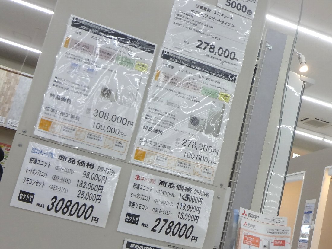 正しい休日の過ごし方 時津うろうろ コメリ トライアル ダイソー Livedoor Blog ブログ