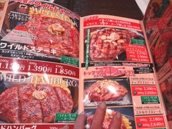 いきなりステーキ02