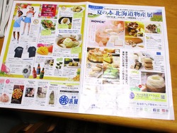 長崎浜屋01