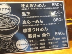 麺処あきら02