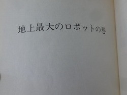 アトム02-2