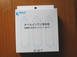 浄水器カートリッジ01