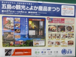 長崎浜屋01