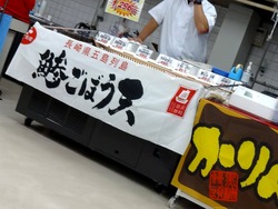 五島物産展02-4