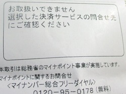 マイナカード02-3