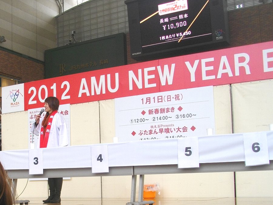 正しい休日の過ごし方 初売り12 アミュプラザ長崎 Livedoor Blog ブログ