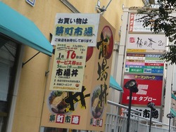 浜町03-3
