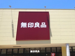 フレスポ深堀01