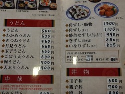 やまと01-4