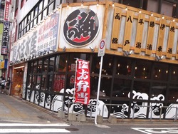 大庄水産01
