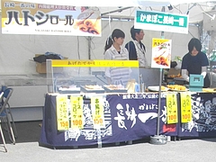 出店01