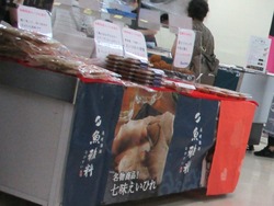 長崎浜屋02
