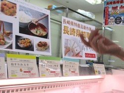 長崎浜屋02-4