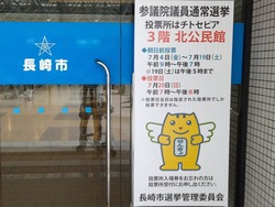 参院選01-1