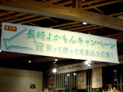 長崎県庁01-2