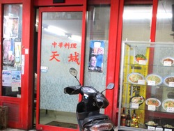 天城01-3