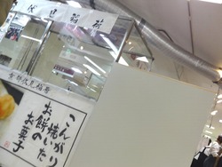 長崎浜屋02-4